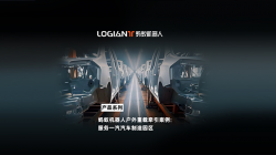 螞蟻機器人|混場調度系統落地汽車行業，利舊迎新